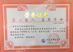 我司馳援武漢，共抗疫情！