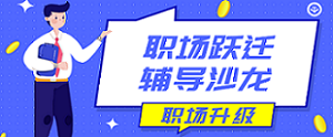 職場賦能 | 給大牛教育學(xué)員送福利啦！