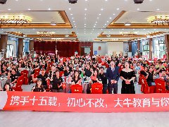 <b>初心不改，共創(chuàng)未來|天資教育集團英德游記</b>
